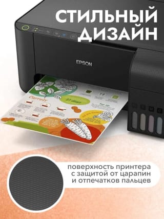 Epson L3258 МФУ